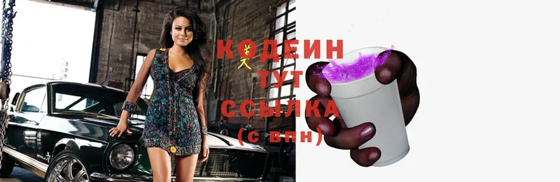 Кодеиновый сироп Lean напиток Lean (лин)  кракен ссылки  Ряжск 