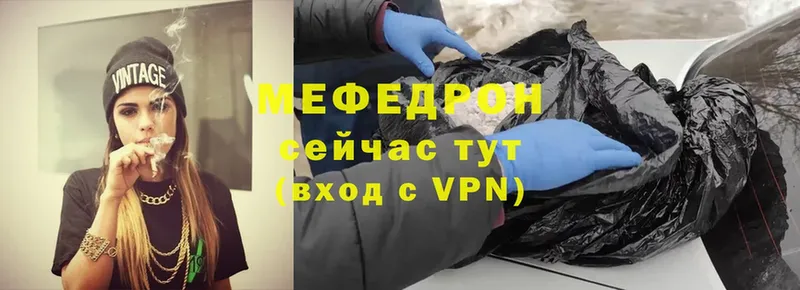 МЯУ-МЯУ mephedrone  Ряжск 